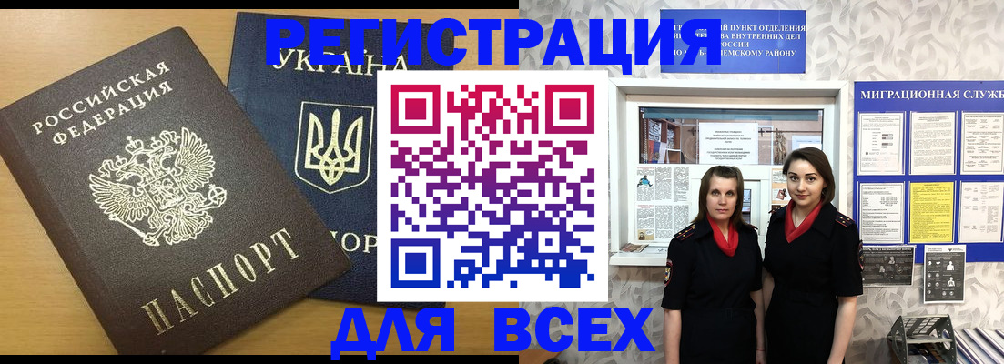 прописка для школы в Кирово-Чепецке