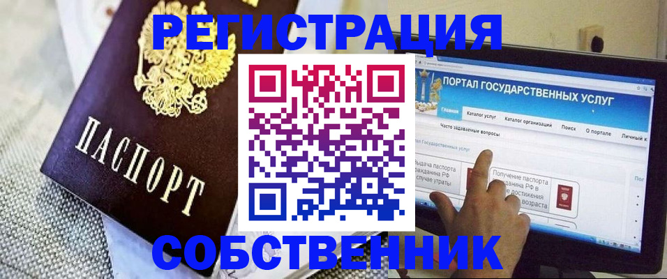 прописка ребенка в Кирово-Чепецке