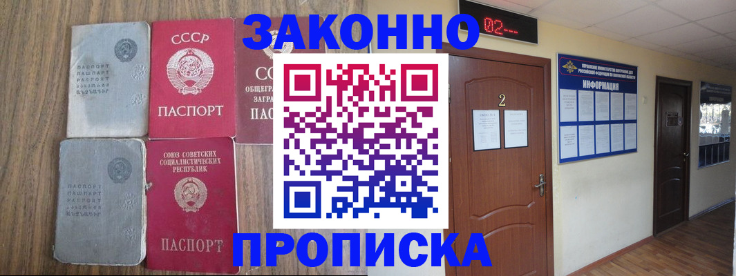 временная регистрация гарантия в Кирово-Чепецке