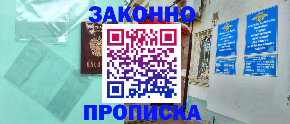 прописка регистрация в Кирово-Чепецке