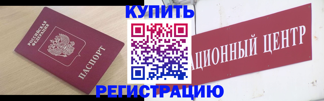 временная регистрация 2025 в Кирово-Чепецке