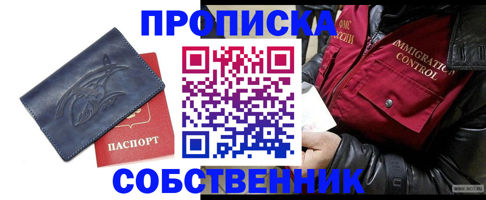 прописка ребенка в Кирово-Чепецке