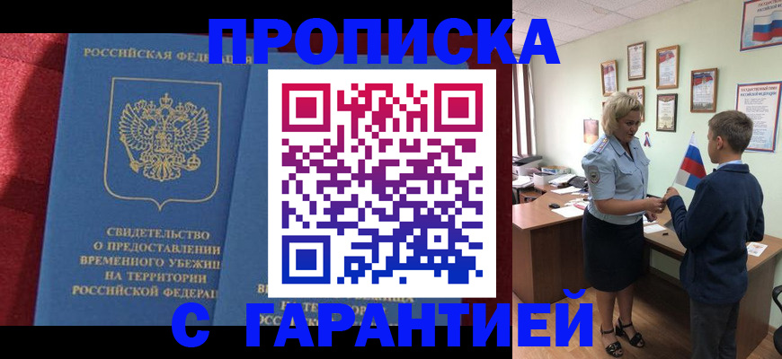 прописка для кредита в Кирово-Чепецке